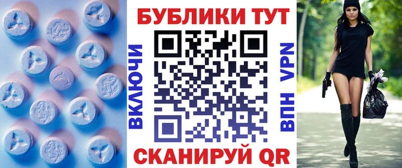 ЭКСТАЗИ круглые  Оханск 