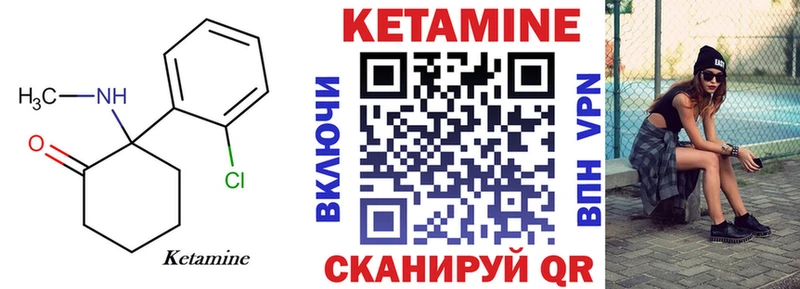 купить наркотик  ссылка на мегу ТОР  Кетамин ketamine  Оханск 