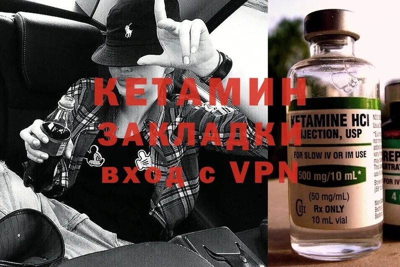 КЕТАМИН ketamine Оханск