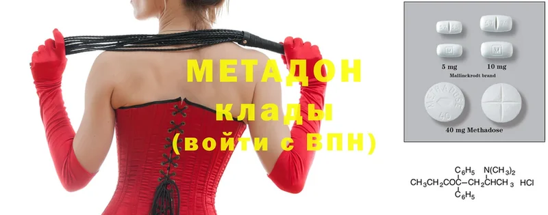 Метадон methadone  сколько стоит  Оханск 