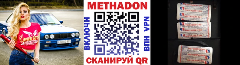 закладки  Оханск  Метадон VHQ 