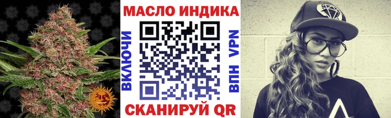 наркотики Оханск ТГК вейп